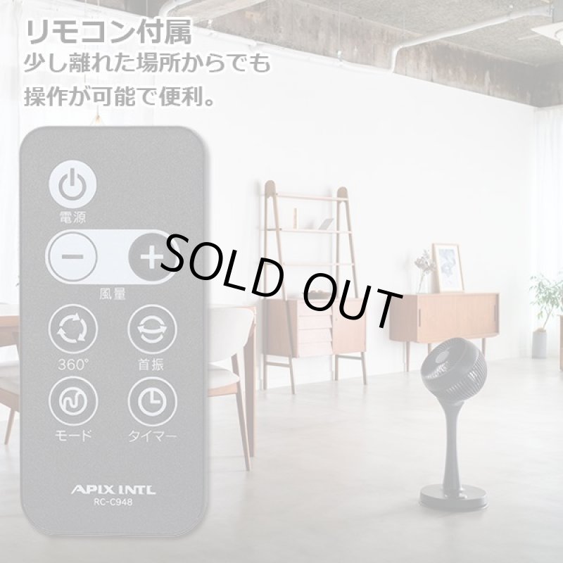 画像10: 360°立体送風!空気循環「サーキュレーションファン」 (10)