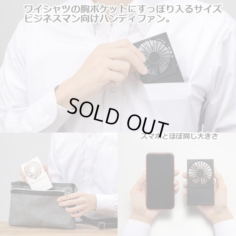 画像4: スマートハンディファン／ウルトラスリム (4)