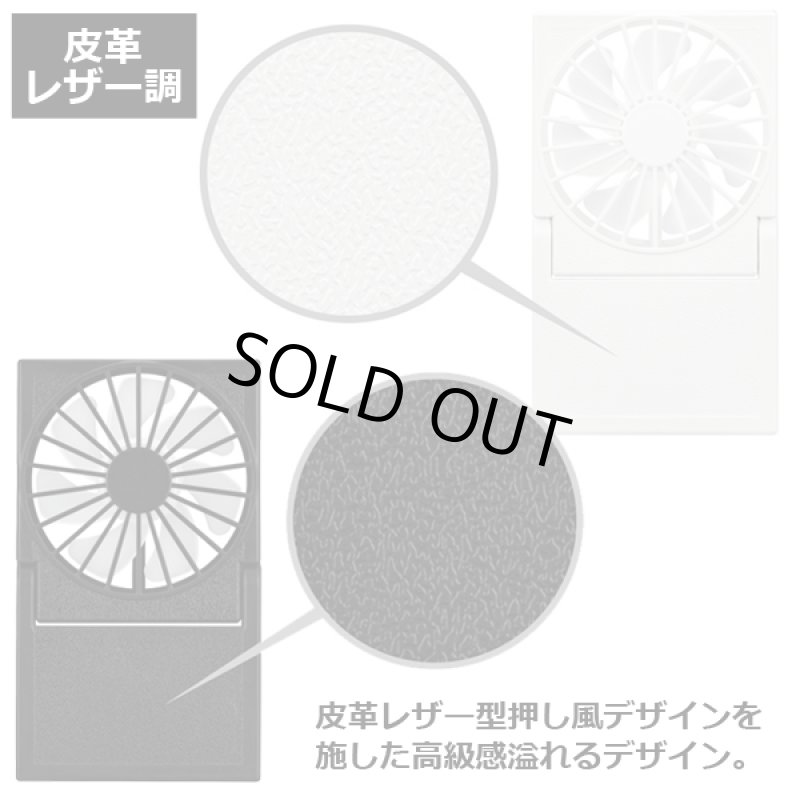 画像8: スマートハンディファン／ウルトラスリム (8)