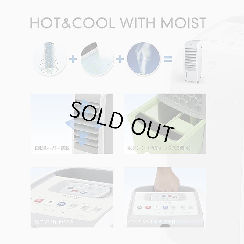 画像3: 温冷風扇「ホット＆クールMoist」 (3)