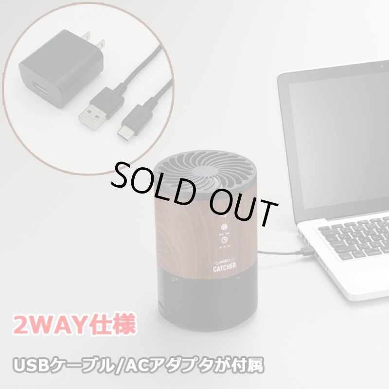 画像4: ポータブルLED蚊取り補虫器／木目調 (4)