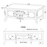 画像12: アンティーク調 コモ テレビ台W110　 (12)