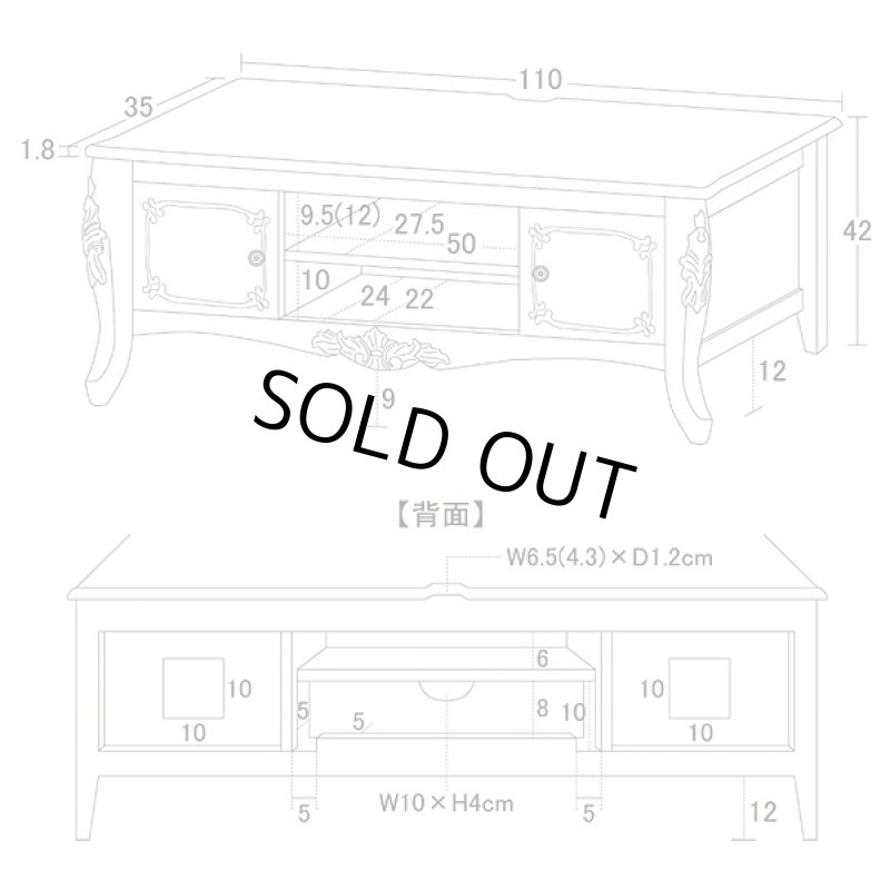 画像12: アンティーク調 コモ テレビ台W110  (12)
