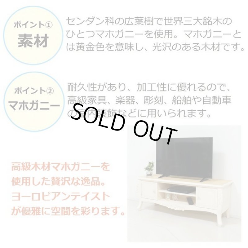 画像3: アンティーク調 コモ テレビ台W110  (3)