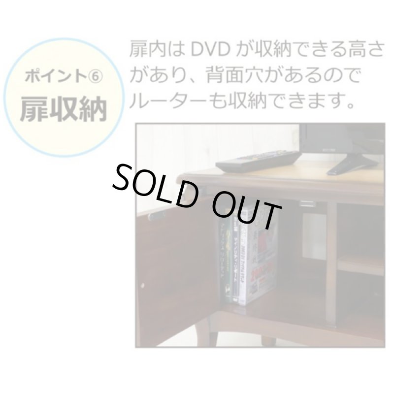 画像7: アンティーク調 コモ テレビ台W110  (7)