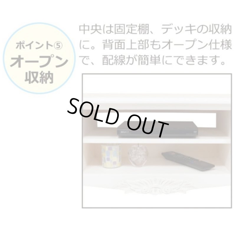 画像6: アンティーク調 コモ テレビ台W110  (6)