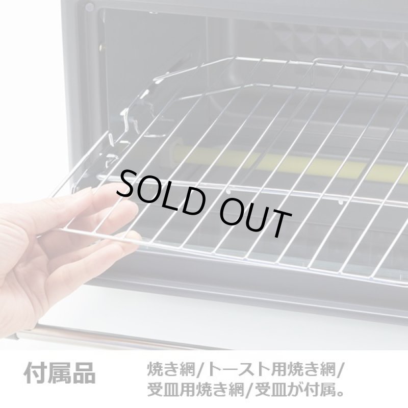 画像9: ブロイルトースター (9)