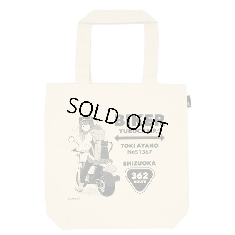 画像11: ゆるキャン△ROOTOTE BIKERトートバッグ (11)
