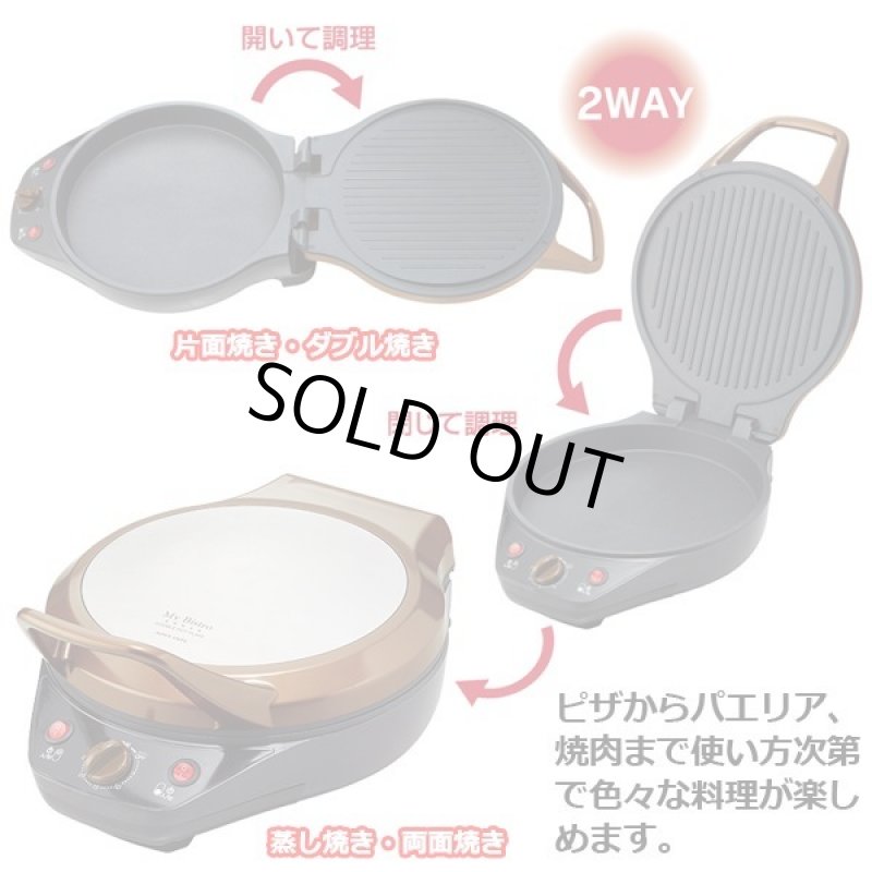 画像6: ダブルホットプレート (6)