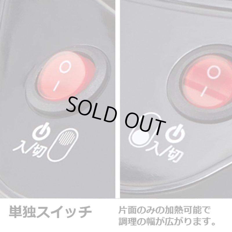 画像9: ダブルホットプレート (9)