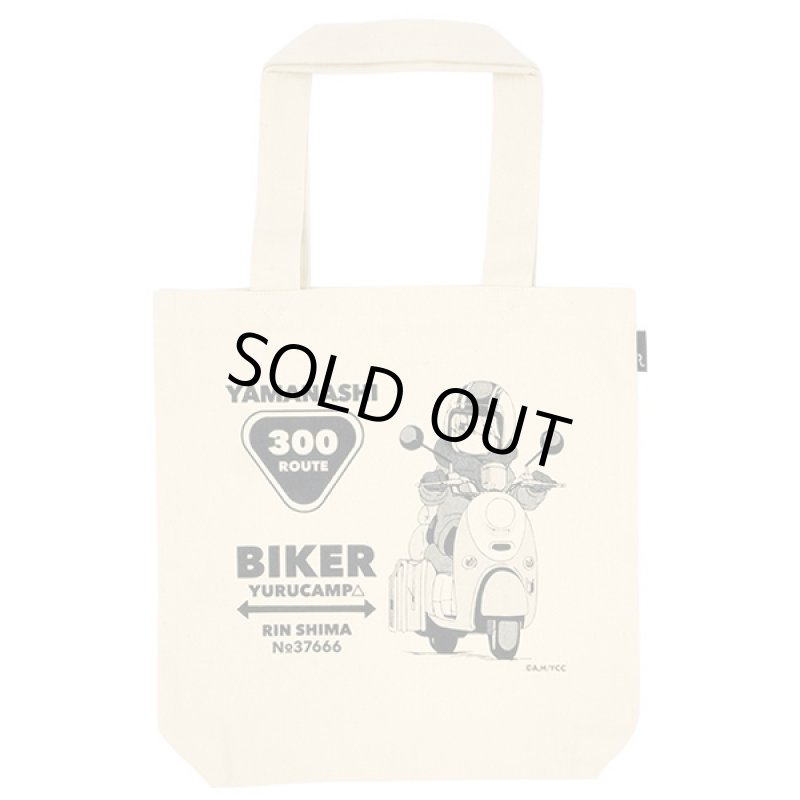 画像10: ゆるキャン△ROOTOTE BIKERトートバッグ (10)