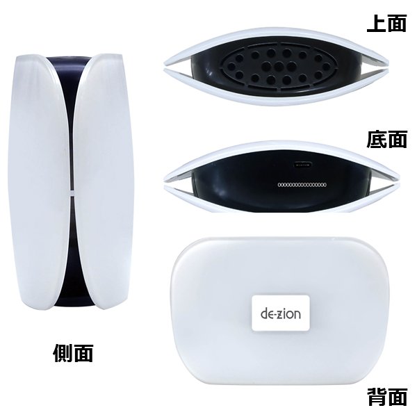 ポータブル空間除菌消臭器「Airdz Shell エアーズシェル」MM-AS