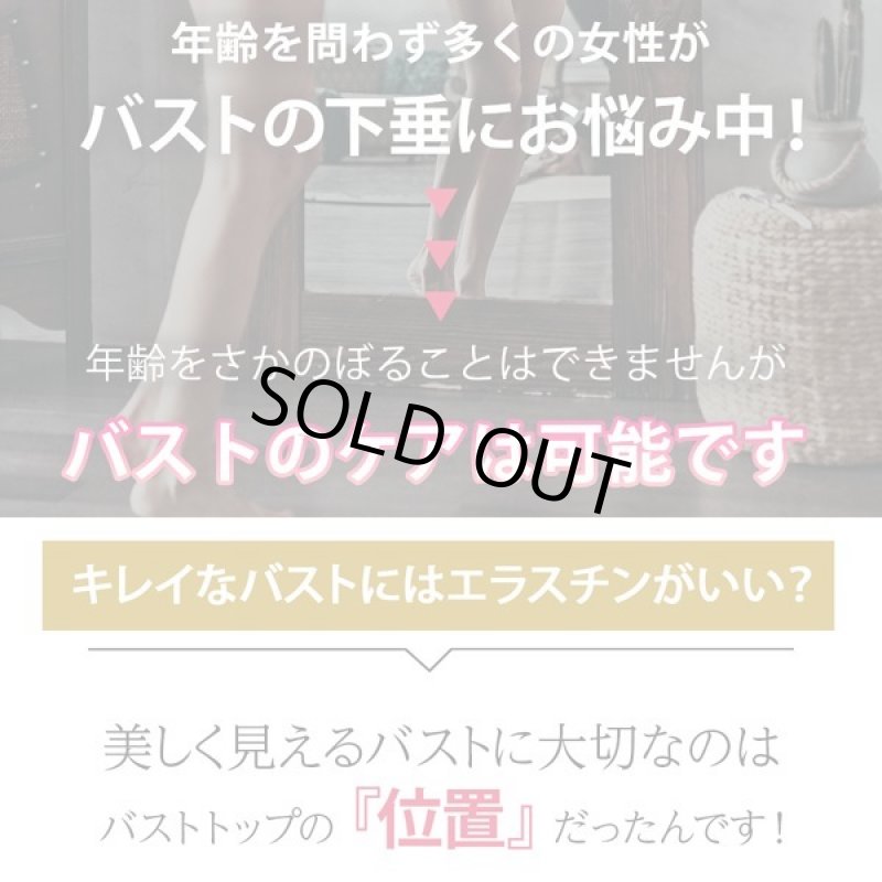 画像2: バストケアサプリ「モアップ」 (2)