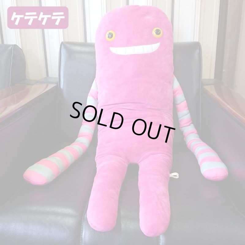 画像11: へんてこひょろなが宇宙人「モケケLLサイズ」 (11)