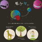 画像3: へんてこひょろなが宇宙人「モケケLLサイズ」 (3)