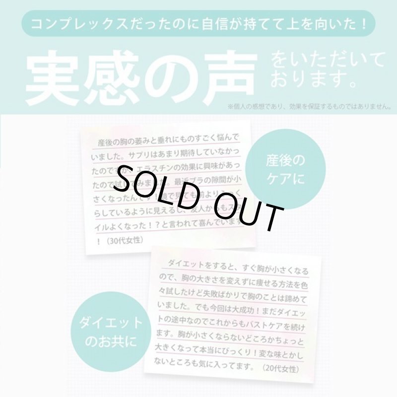画像15: バストケアサプリ「モアップ」 (15)