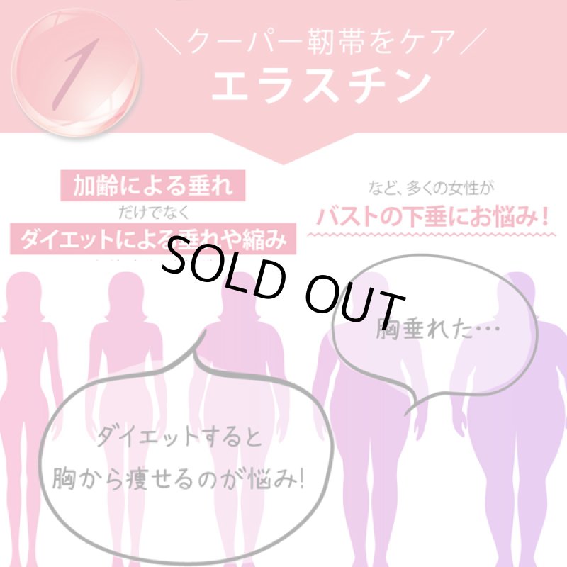 画像9: バストケアサプリ「モアップ」 (9)