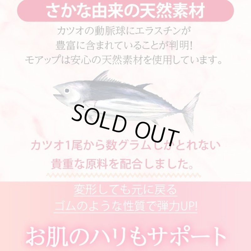 画像7: バストケアサプリ「モアップ」 (7)