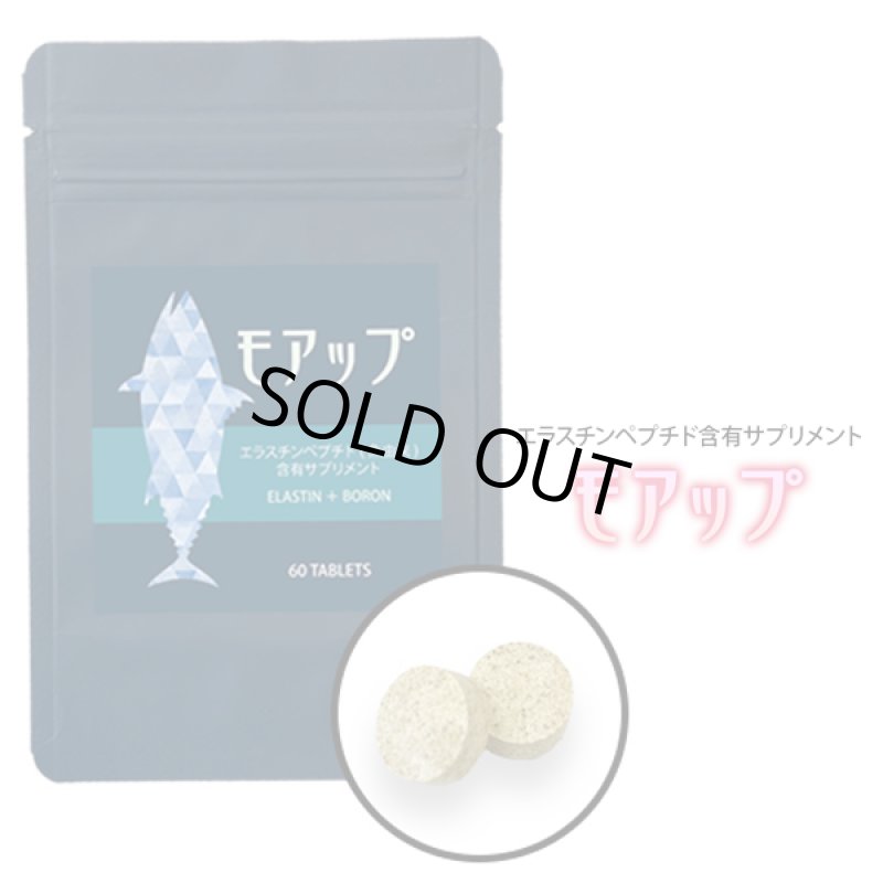 画像16: バストケアサプリ「モアップ」 (16)