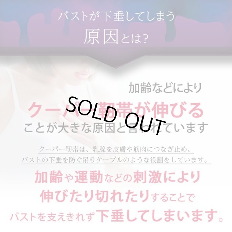 画像4: バストケアサプリ「モアップ」 (4)