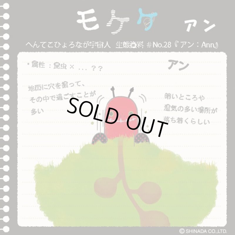 画像6: へんてこひょろなが宇宙人「モケケLLサイズ」 (6)