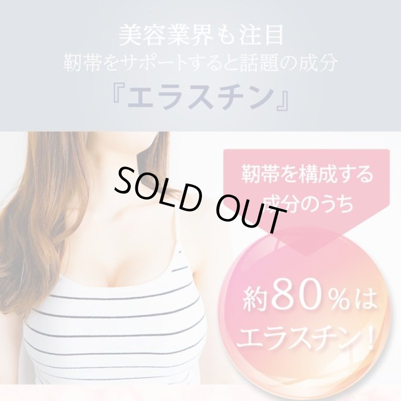 画像6: バストケアサプリ「モアップ」 (6)