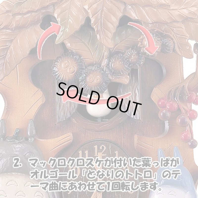 画像4: となりのトトロM806A「トトロ振り子からくり時計」 (4)