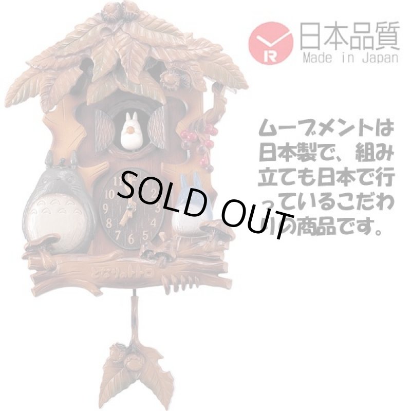 画像8: となりのトトロM806A「トトロ振り子からくり時計」 (8)