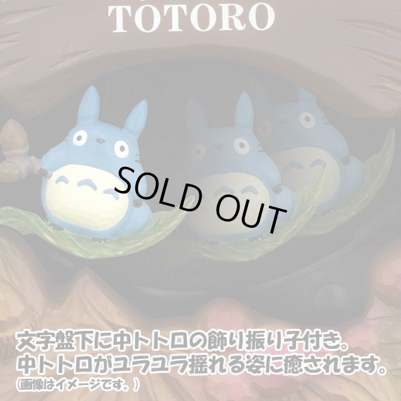 画像4: となりのトトロM429「中トトロの振り子掛時計」 (4)