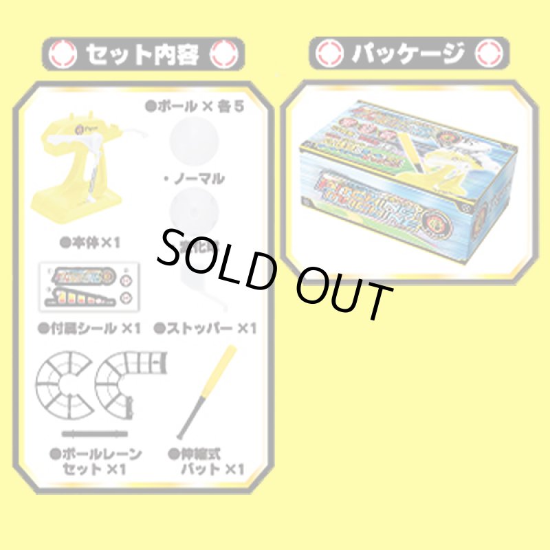 画像3: 阪神タイガースピッチングマシーン (3)