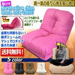 画像1: マシュマロチップ増量ベンチソファーZAISU (1)