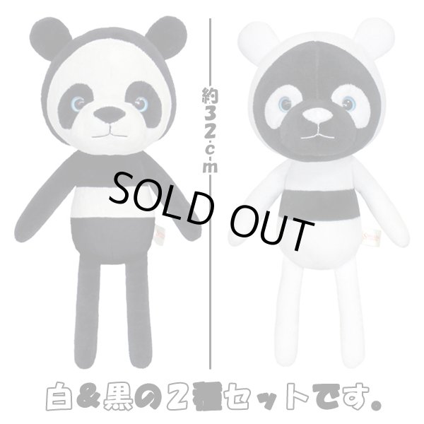 お誕生記念！！フードゥパンダぬいぐるみ2種セットSND-HDPW2