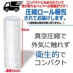 画像5: ボンネルコイルマットレス/圧縮ロール梱包[シングル]  (5)