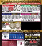 画像1: 造幣局発行「東京2020オリンピック・パラリンピック大会記念貨幣」全22種完全網羅専用収納ケース付きセット (1)