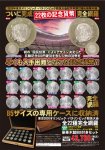画像1: 造幣局発行「東京2020オリンピック・パラリンピック競技大会記念貨幣」全22種完全網羅豪華木製BOX付きセット (1)
