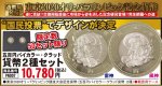 画像1: 造幣局発行「東京2020オリンピック・パラリンピック記念貨幣」五百円バイカラー・クラッド貨幣2種セット (1)