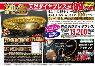 美品★ ペレバレンチノ 純金天然ダイヤ腕時計 メンズ ステンレス 高級時計 ペレバレンチノ 純金ダイヤ宝飾時計 - サンワイ商事