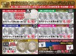 画像6: 造幣局発行「東京2020オリンピック・パラリンピック記念貨幣」百円クラッド貨幣7種 (6)