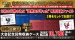 画像1: 造幣局発行「東京2020オリンピック・パラリンピック大会記念貨幣収納ケース 2冊セット」 (1)