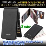 画像6: PIDENGBAOスリムロング26カードケース＆ZIPスマートポケット (6)