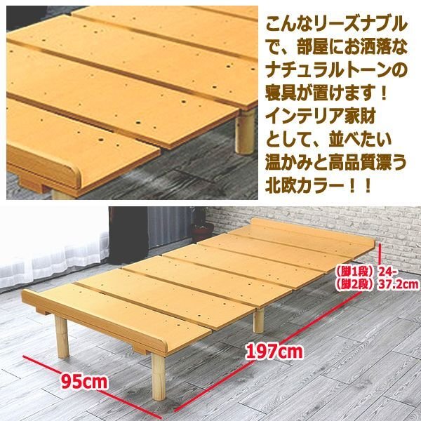 高さ調整できるメラミンすのこベッド[シングル・ナチュラル]URB-47-MB2020S