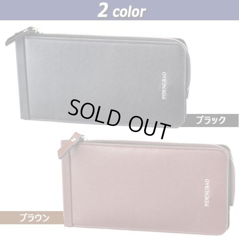 画像5: PIDENGBAOスリムロング26カードケース&ZIPスマートポケット (5)