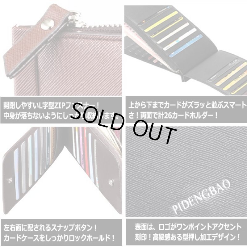 画像4: PIDENGBAOスリムロング26カードケース&ZIPスマートポケット (4)