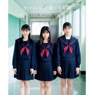 モーニング娘。9・10期写真集「モーニング娘。9・10期 10th