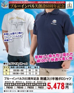 新品✨バーニーズニューヨーク　半袖ポロシャツ　ロゴ　ブルー　ウォッシャブル　高級 新品✨バーニーズニューヨーク 半袖ポロシャツ ロゴ ブルー