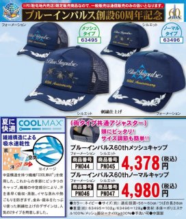 ポニーショッピングモール・・・少年誌通販の元祖ポニ－がお届け