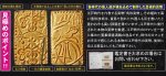 画像3: 江戸の人気の稀少金銀貨8種セット＋1種 (3)