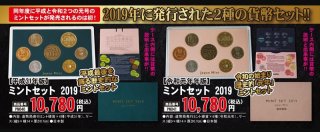 2019年プルーフ貨幣セット 令和元年 2019年 通常プルーフ貨幣セット 666円 年銘板無し 買取