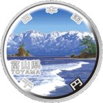 画像1: 地方自治法施行60周年記念貨幣「造幣局発行 千円銀貨記念貨幣 富山県」 (1)