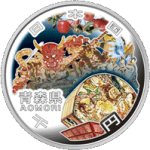 画像1: 地方自治法施行60周年記念貨幣「造幣局発行 千円銀貨記念貨幣 青森県」 (1)